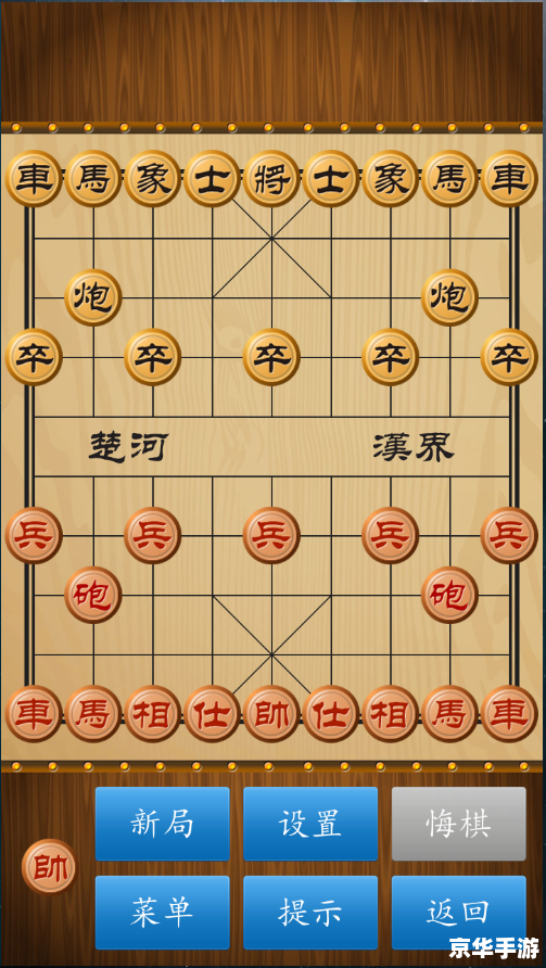 手机中国象棋单机版：随时随地享受棋艺的乐趣