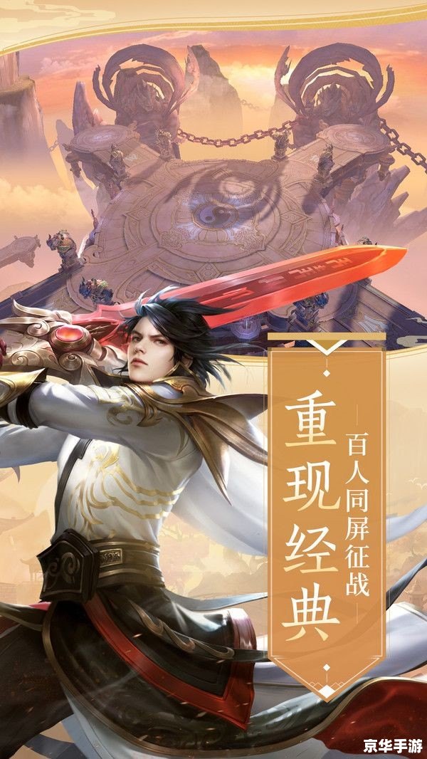 【轩辕剑7ol】:重燃古风神韵,探索江湖传说 【轩辕剑7ol】:重燃古风神韵,探索江湖传说