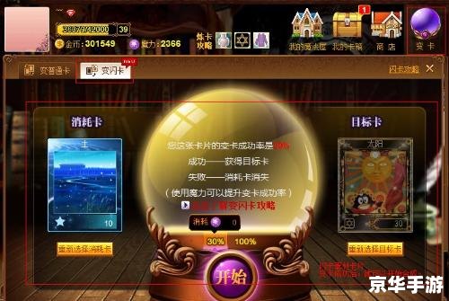 【QQ华夏符石探秘:魔法世界的华夏传承】 【QQ华夏符石探秘:魔法世界的华夏传承】