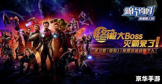 复仇者联盟什么时候上映 【复仇者联盟新片即将上映,精彩纷呈引期待!】 复仇者联盟什么时候上映 【复仇者联盟新片即将上映,精彩纷呈引期待!】