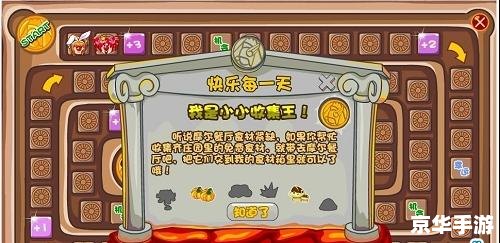 摩尔庄园最新任务: 摩尔庄园最新任务:
