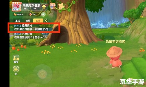 摩尔庄园最新任务: 摩尔庄园最新任务: