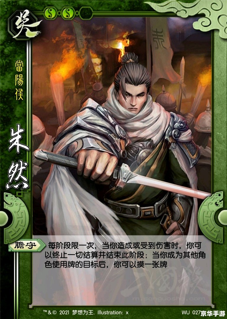 《三国杀国战武将:策略与实力的较量》 《三国杀国战武将:策略与实力的较量》