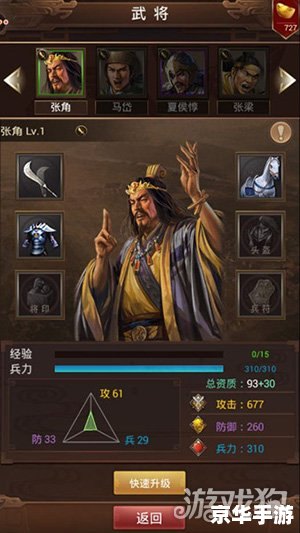 《三国杀国战武将:策略与实力的较量》 《三国杀国战武将:策略与实力的较量》
