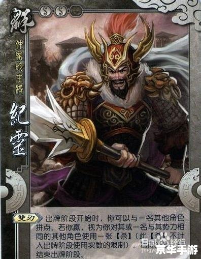 《三国杀国战武将:策略与实力的较量》 《三国杀国战武将:策略与实力的较量》