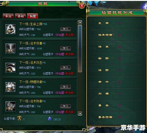 【封神太子修改器】:游戏辅助工具与其影响 【封神太子修改器】:游戏辅助工具与其影响
