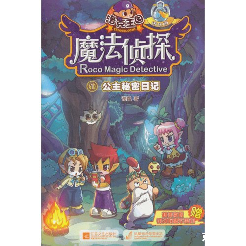 【洛克王国妮姆芙】:魔法王国的奇幻之旅 【洛克王国妮姆芙】:魔法王国的奇幻之旅