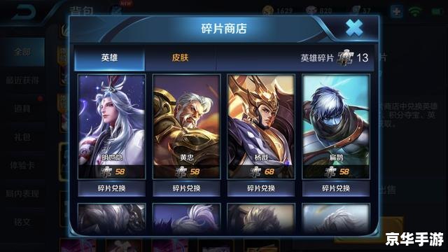 王者荣耀英雄大全 【王者荣耀英雄谱】探索峡谷中的传奇角色 王者荣耀英雄大全 【王者荣耀英雄谱】探索峡谷中的传奇角色