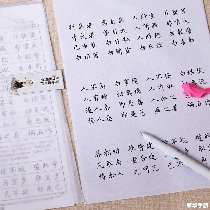 钢笔字帖安装