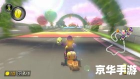 马里奥赛车游戏操作指南