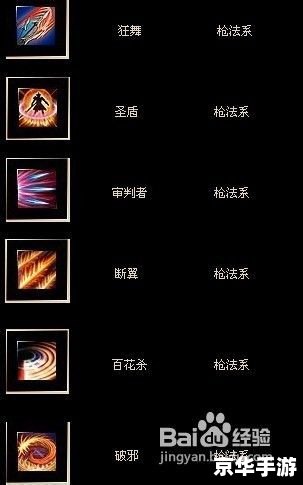 新挑战魔枪技能加点 【破茧重生:魔枪技能加点全解析】 新挑战魔枪技能加点 【破茧重生:魔枪技能加点全解析】