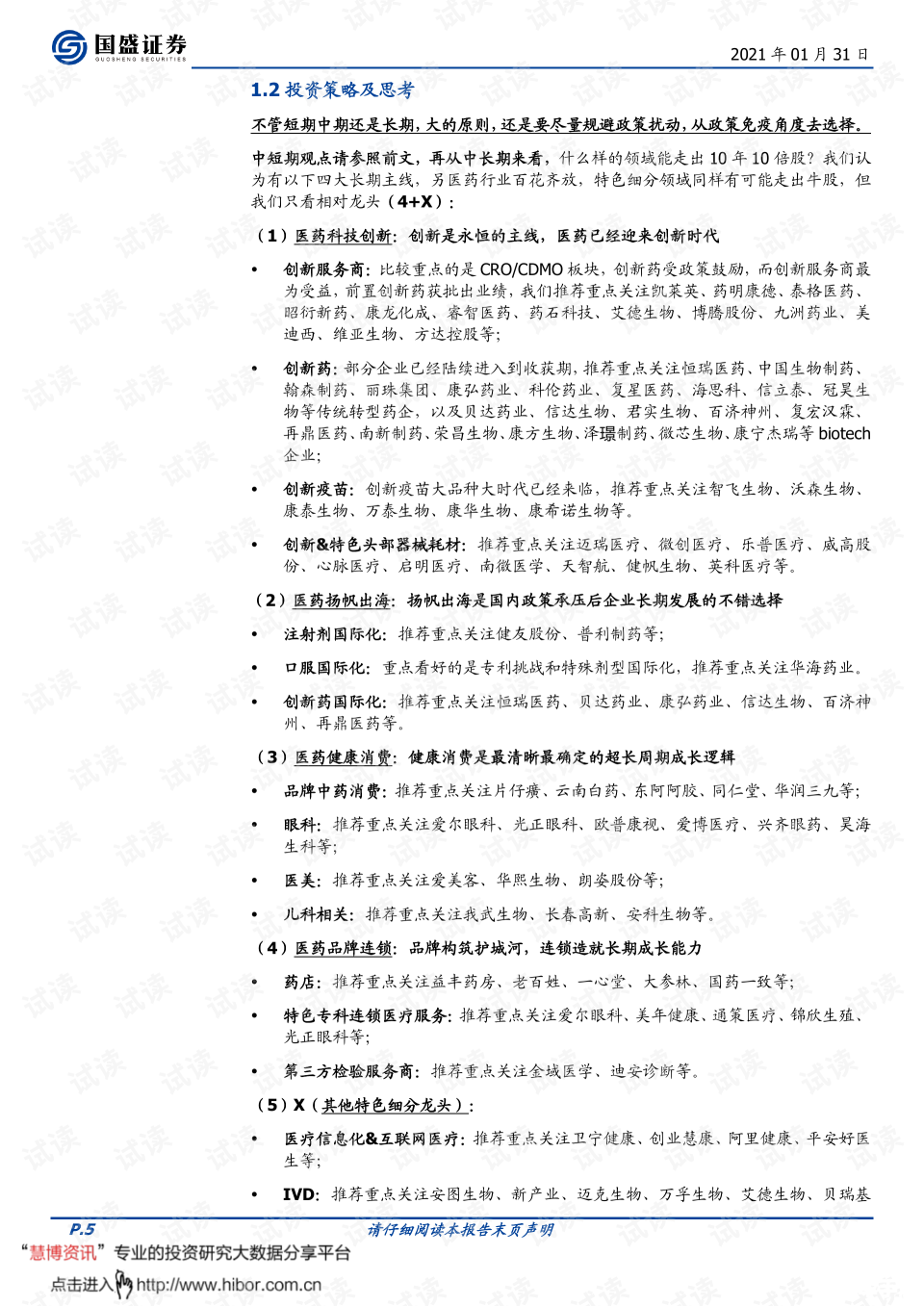 【洛克王国麋鹿】:探寻游戏中的神秘生物与丰富世界 【洛克王国麋鹿】:探寻游戏中的神秘生物与丰富世界