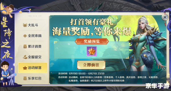 永恒之塔剑星:探索剑之力量与星辰奥秘的奇幻之旅 永恒之塔剑星:探索剑之力量与星辰奥秘的奇幻之旅