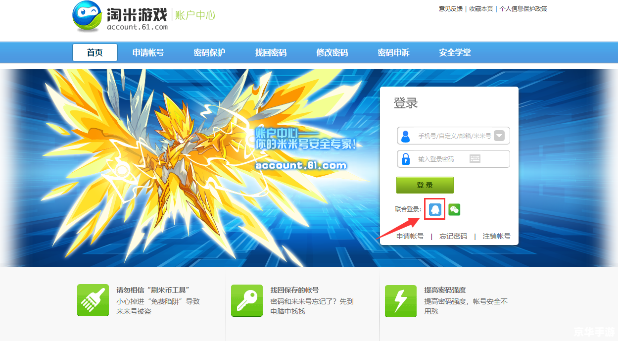 赛尔号改密码 【赛尔号密码重置教程】 赛尔号改密码 【赛尔号密码重置教程】