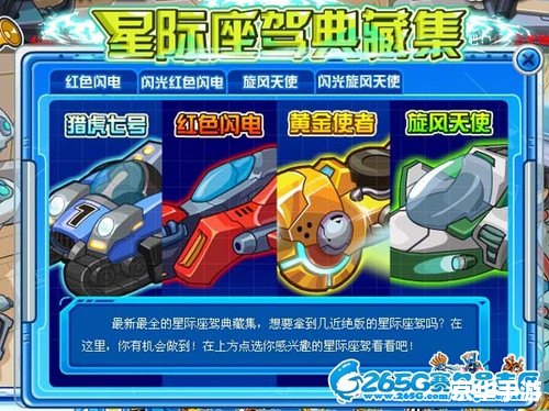【赛尔号卢卡斯】：星际航行中的勇者与挑战