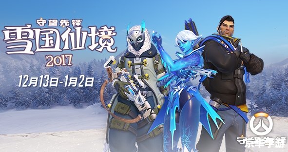 【守望先锋免费开放:游戏新时代的降临】 【守望先锋免费开放:游戏新时代的降临】