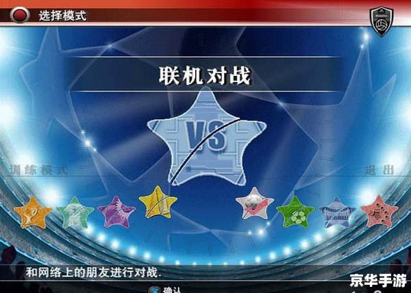 【实况足球8转会补丁】:重塑绿茵传奇 【实况足球8转会补丁】:重塑绿茵传奇
