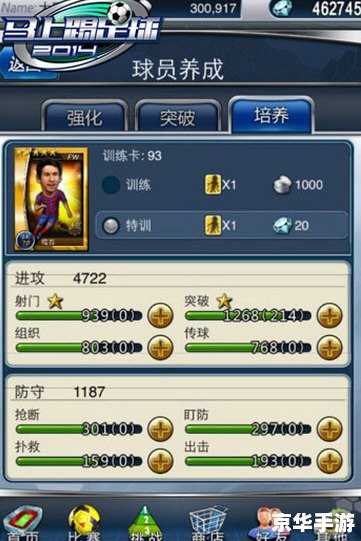 【实况足球8转会补丁】:重塑绿茵传奇 【实况足球8转会补丁】:重塑绿茵传奇