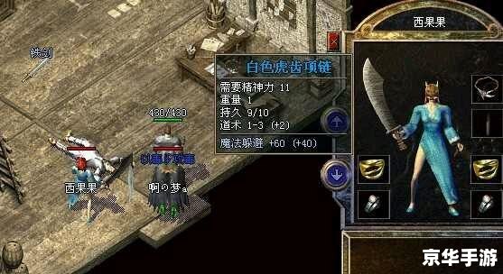 传奇私服 变态 【传奇私服变态】—— 探寻游戏背后的魅力与挑战 传奇私服 变态 【传奇私服变态】—— 探寻游戏背后的魅力与挑战