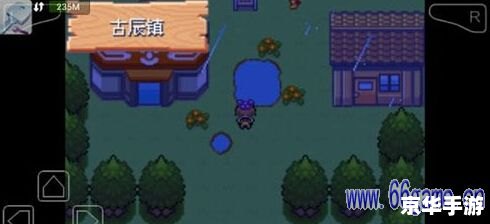 【口袋妖怪心金修改器】:探索游戏无限可能性的神器 【口袋妖怪心金修改器】:探索游戏无限可能性的神器