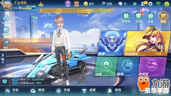 【天天飞车千月】:极速挑战与炫技之舞 【天天飞车千月】:极速挑战与炫技之舞