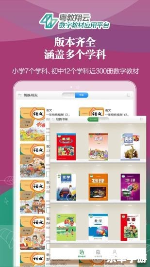 粤教翔云应用平台怎么安装