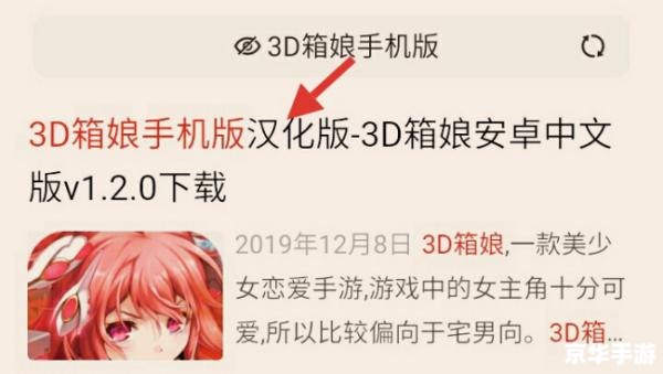 箱娘怎么安装 箱娘怎么安装