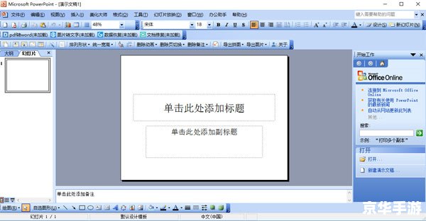 office20032007兼容包 Office 2003与2007兼容包:无缝切换新旧版本的办公软件 office20032007兼容包 Office 2003与2007兼容包:无缝切换新旧版本的办公软件
