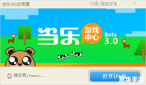 当乐软件怎么用