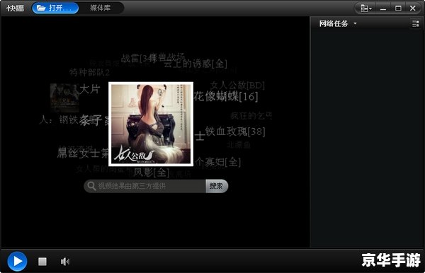qvodplayer播放器怎么用 QVODPlayer播放器的使用方法详解