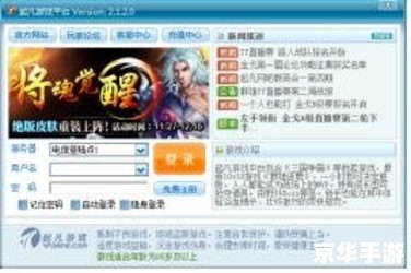 起凡游戏平台官方怎么用 起凡游戏平台官方怎么用