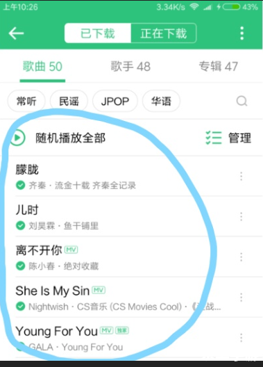 怎么安装qq音乐播放器 详细步骤教你如何安装QQ音乐播放器 怎么安装qq音乐播放器 详细步骤教你如何安装QQ音乐播放器