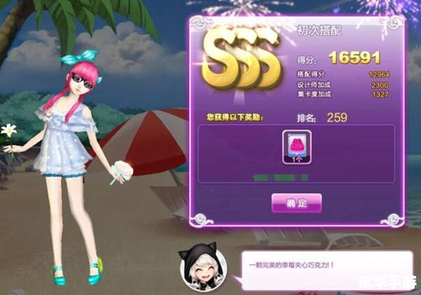 qq炫舞记忆助手免费高分 【QQ炫舞记忆助手：免费助力玩家获得高分】
