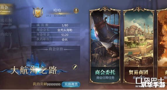 【大航海OL:扬帆起航,探索无尽海域的奇幻之旅】 【大航海OL:扬帆起航,探索无尽海域的奇幻之旅】