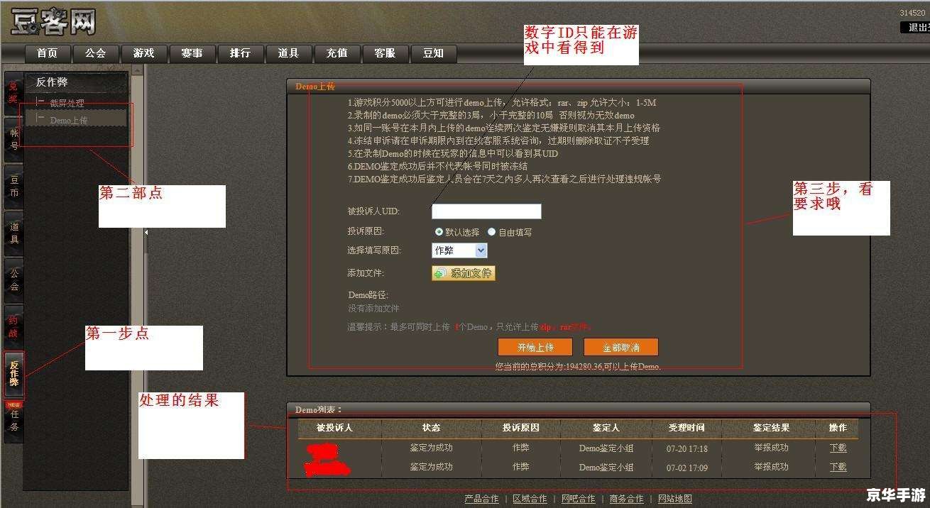 豆客怎么安装 豆客怎么安装