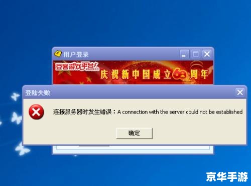 豆客怎么安装 豆客怎么安装