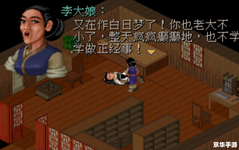 仙剑奇侠传98柔情版攻略 【仙剑奇侠传98柔情版全攻略】—— 探寻仙侠世界,再续前缘 仙剑奇侠传98柔情版攻略 【仙剑奇侠传98柔情版全攻略】—— 探寻仙侠世界,再续前缘