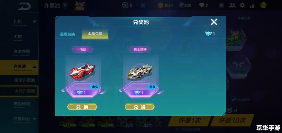 qq飞车车队升级表 QQ飞车车队升级全解析:从新手到车神的晋级之路 qq飞车车队升级表 QQ飞车车队升级全解析:从新手到车神的晋级之路