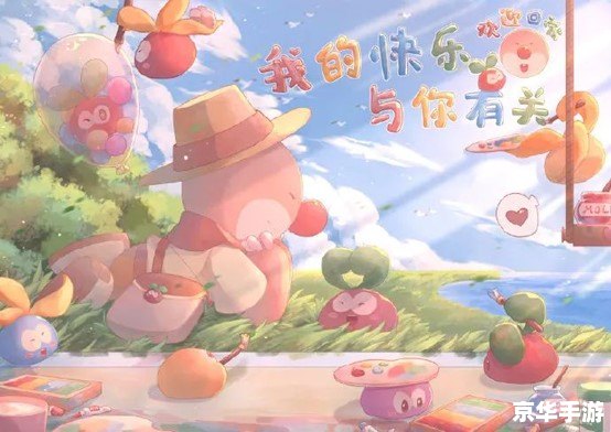 摩尔庄园周播剧 摩尔庄园:探险与乐趣的无限世界 摩尔庄园周播剧 摩尔庄园:探险与乐趣的无限世界