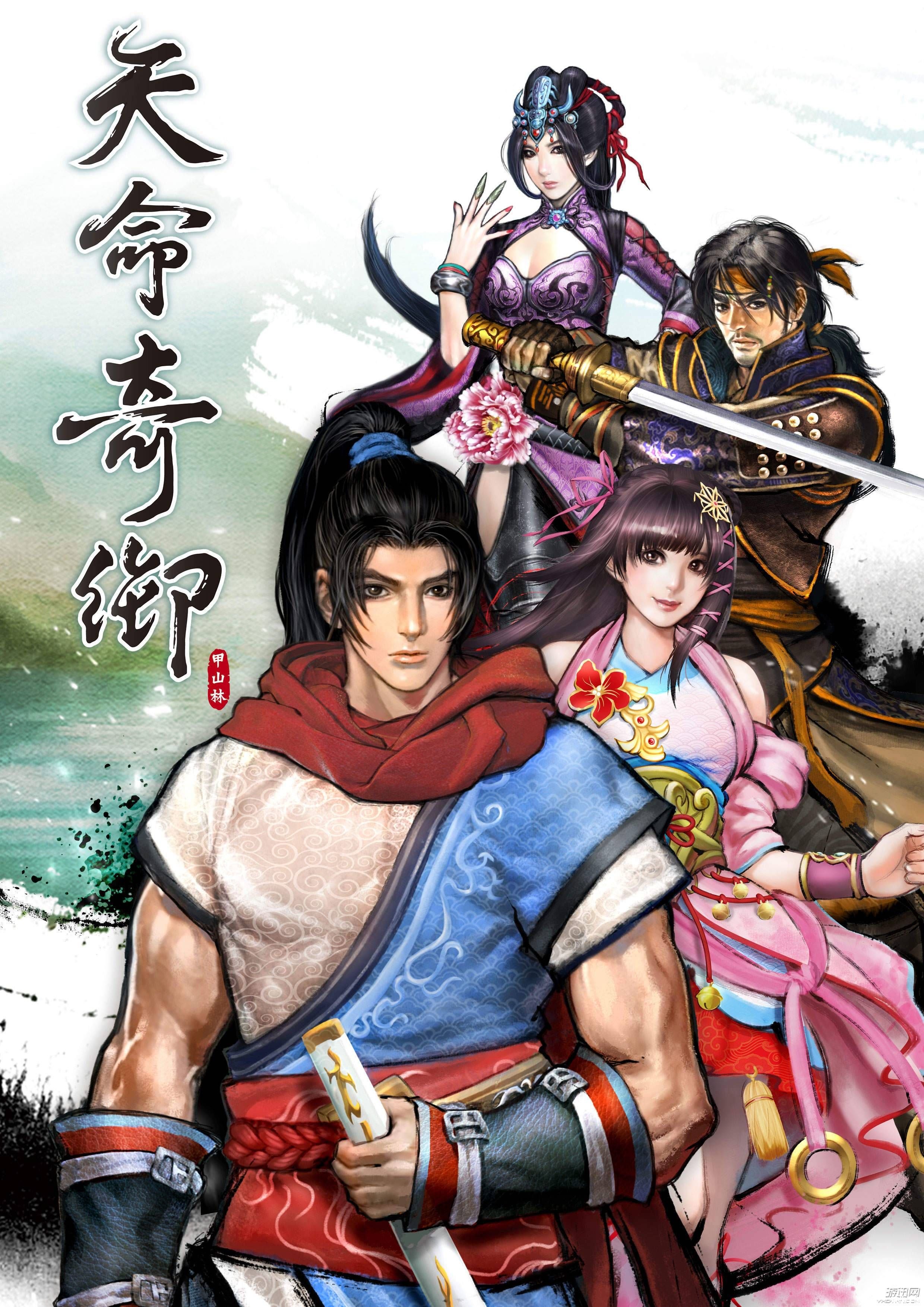 【轩辕剑 1】:经典之作再现江湖 【轩辕剑 1】:经典之作再现江湖