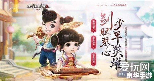《大话西游2》:经典再现,情怀与创新并存 《大话西游2》:经典再现,情怀与创新并存