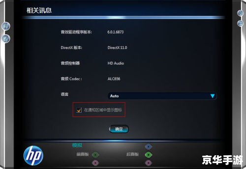 realtek hd音频管理器怎么用 realtek hd音频管理器怎么用