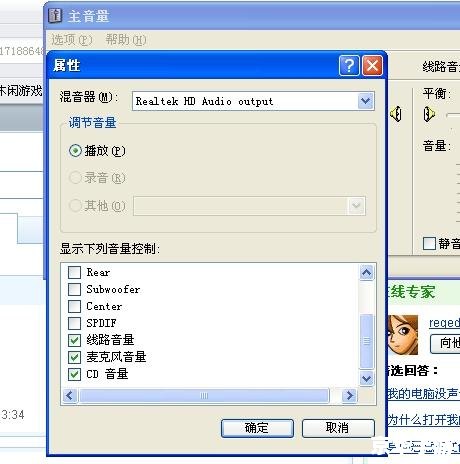 realtek hd音频管理器怎么用