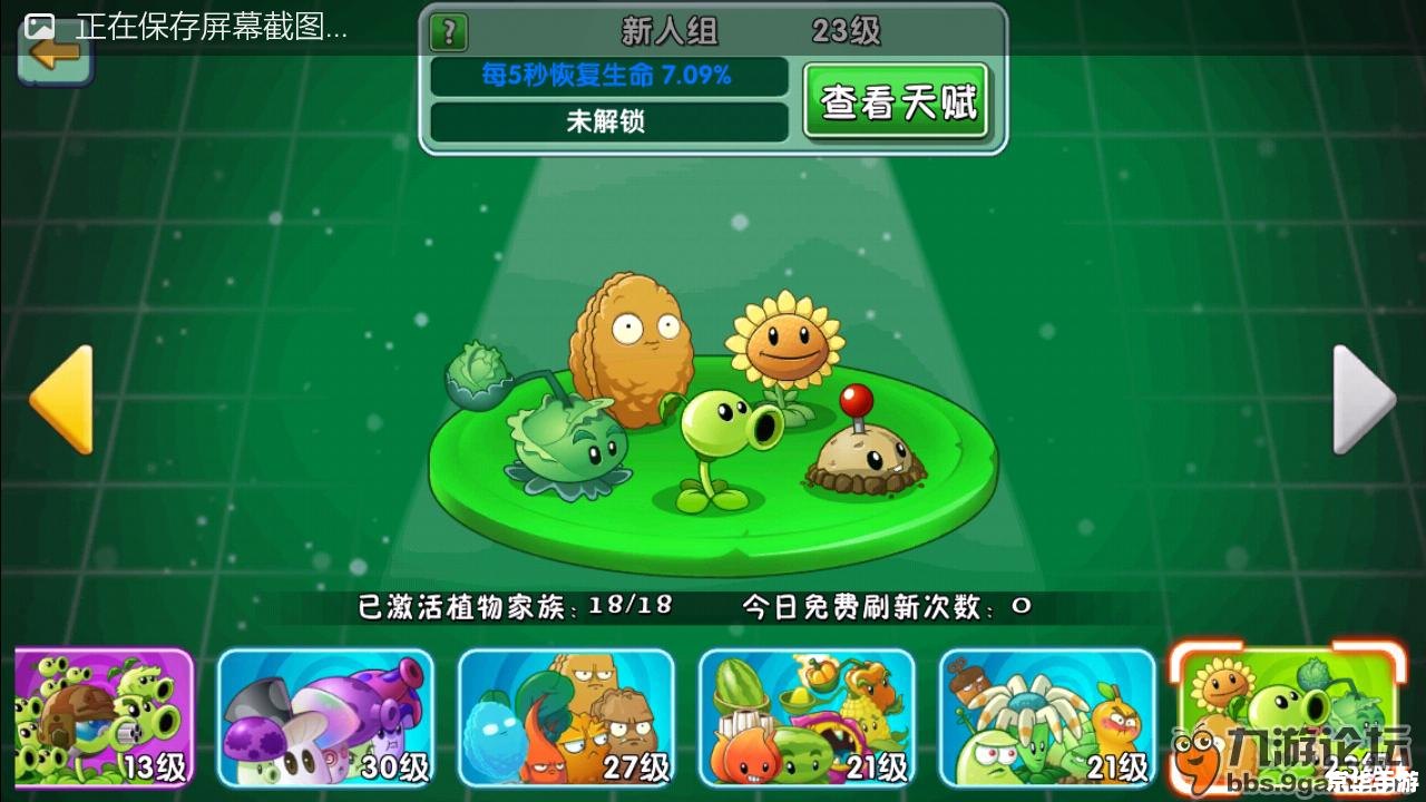 【植物大战僵尸2小游戏:重温经典,挑战新高度】 【植物大战僵尸2小游戏:重温经典,挑战新高度】