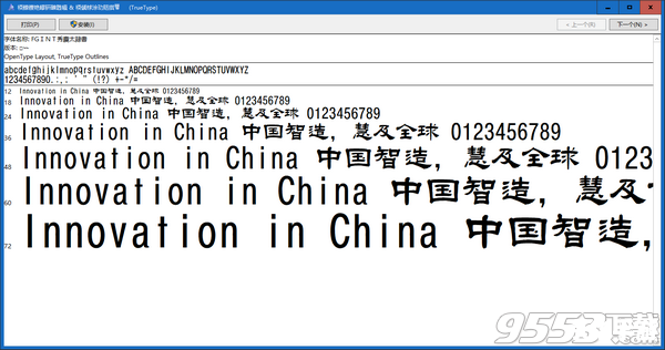 字库怎么用 字库的使用方法详解