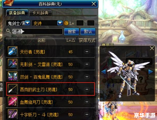 【DNF70装备大揭秘:勇士们的终极追求】 【DNF70装备大揭秘:勇士们的终极追求】