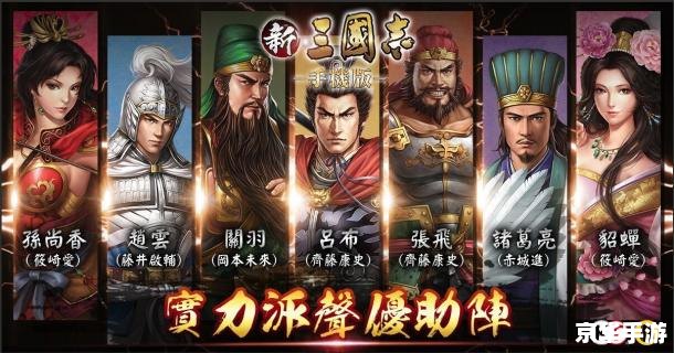 【傲世三国2】:重温历史辉煌,再现三国英雄传奇 【傲世三国2】:重温历史辉煌,再现三国英雄传奇