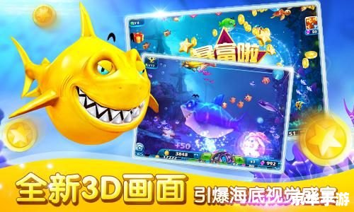 捕鱼达人2 存档 【捕鱼达人2存档全攻略:成为海洋霸主的关键!】 捕鱼达人2 存档 【捕鱼达人2存档全攻略:成为海洋霸主的关键!】