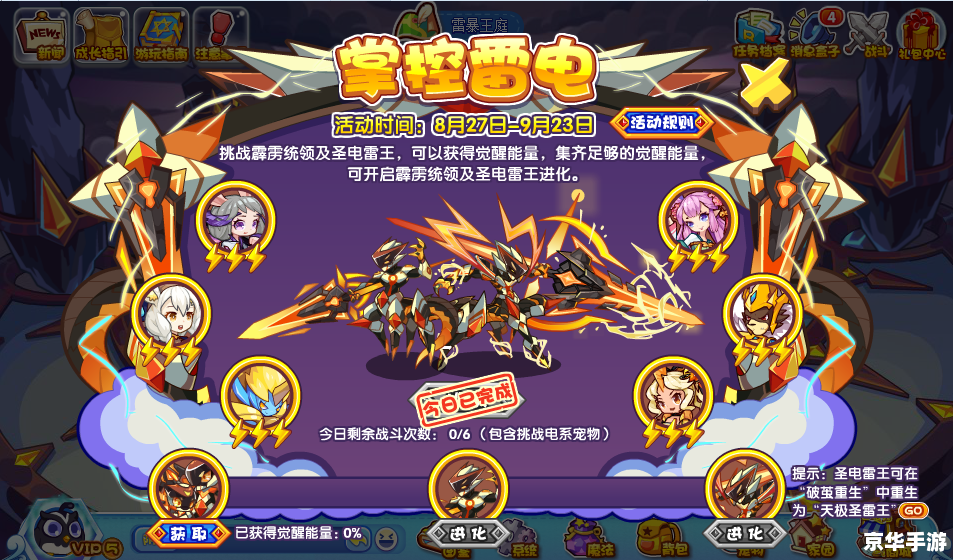 【洛克王国储物仓】:掌控财富的秘密宝库 【洛克王国储物仓】:掌控财富的秘密宝库