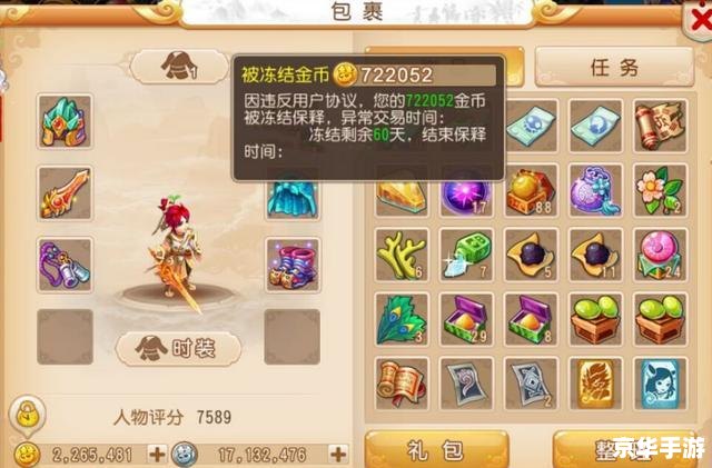 【神仙道懒娃伴侣免费版】:游戏辅助神器,轻松升级不是梦 【神仙道懒娃伴侣免费版】:游戏辅助神器,轻松升级不是梦